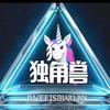 独角兽电影