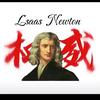Lsaas. Newton
