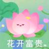 蝶汐