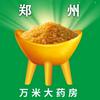 老袁谈健康