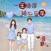 家有两千金(萌姐漩妹)
