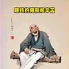 爷傲奈我何