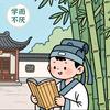 ⭐人文历史☜