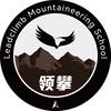 成都领攀登山