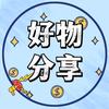 老梁爱分享
