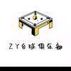 ZY台球俱乐部