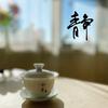 茶客甄选记