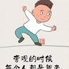 ￡叫兽↘大叔彡