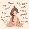 小罗啊
