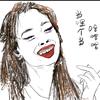 灵魂画手 阿@