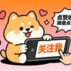 爱笑的小日常