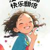 张嘎橱窗