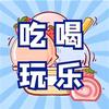 洛阳阳光团购带货好物甄选铺