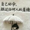 永州女仔