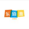 乐佰惠