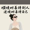 ☞披星戴月奔赴理想☜