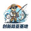 创新路亚基地官方号