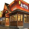 老鸭馆