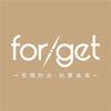 forget蓝色美泉国际美容中心