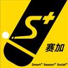 S+赛加智能竞技台球俱乐部