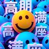 高朋满座-满星