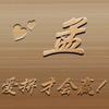 一起走过的 日子