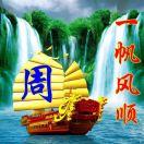 老刁