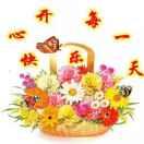 美好的约定