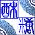 酥糖胖胖