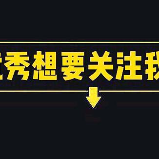 今天走，明一来
