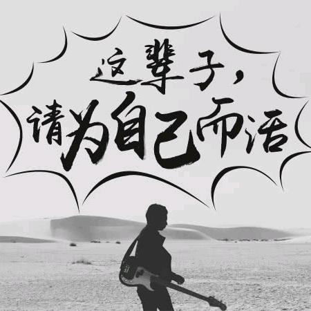 抓不住的岁月，留不下的人