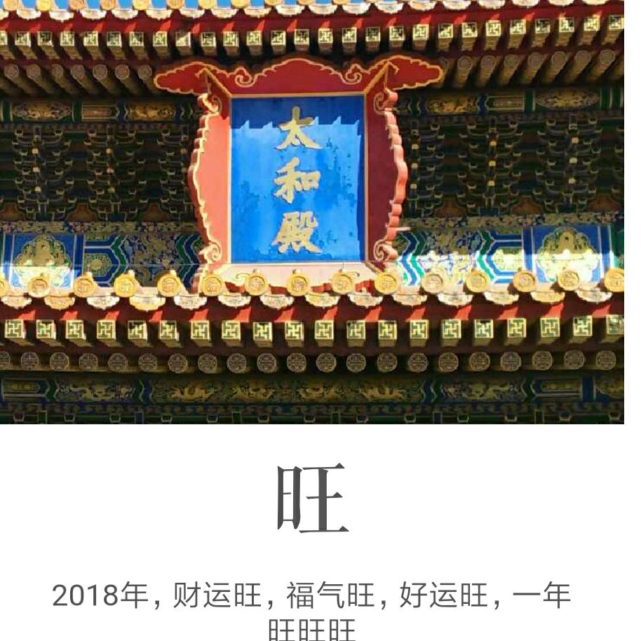 《屋、宅、府，宫、殿》