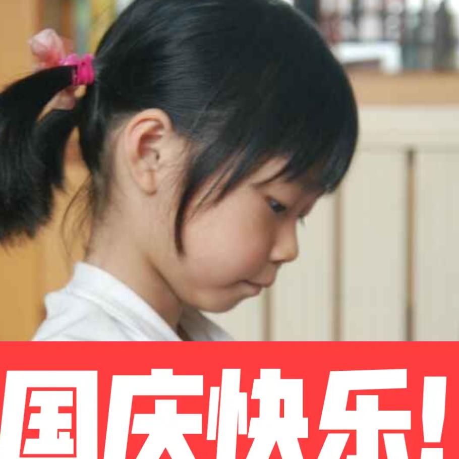 邢姚渔网