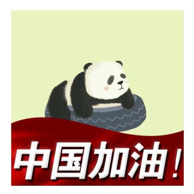 途途