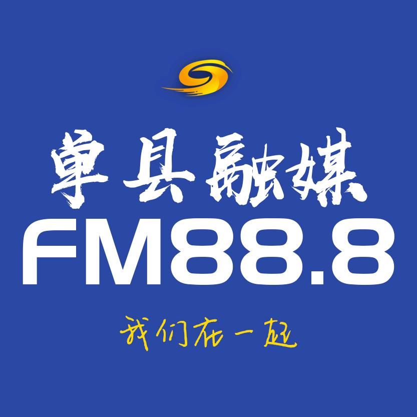 单县广播电视台