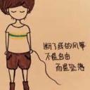 路人已走何必逗留