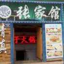 情缘11920