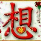 老玩童