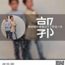 简简单单