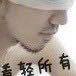 孙圣焯