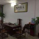 九运勃兴黄纪桦