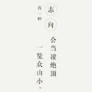铜陵锦怡装饰崔海英
