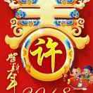 老许
