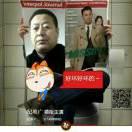 【龙的传人】