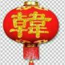 搬家拉货