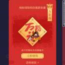 伟权