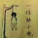 安