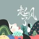 你好可爱呀~