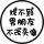 只为一人