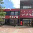 乌拉盖管理区飞红大酒店
